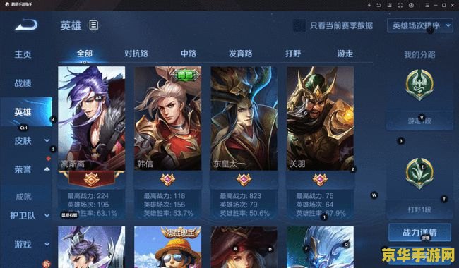王者荣耀助手怎么查看qq 王者荣耀助手如何查看QQ？游戏内外联系全解析