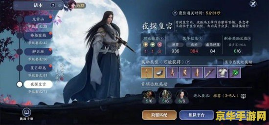 天涯明月刀公子羽 天涯明月刀公子羽：江湖中的传奇剑客