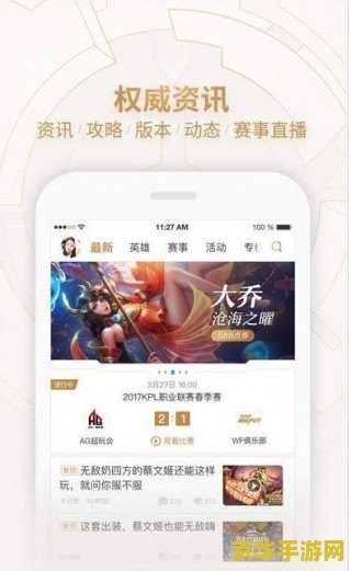 王者荣耀助手怎么查看别人战绩 王者荣耀助手如何窥探他人战绩？揭秘战绩查看技巧