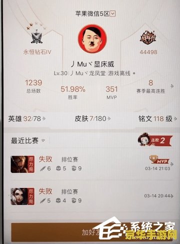王者荣耀助手怎么查看战绩 王者荣耀助手战绩查看全攻略