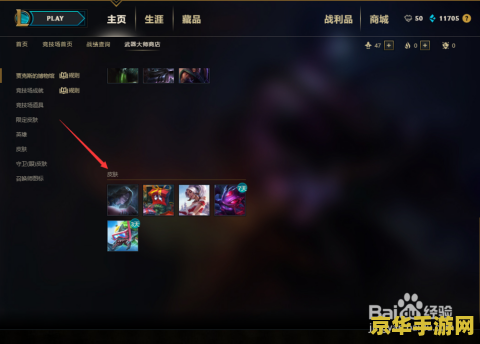 英雄联盟光明骑士怎么合成 英雄联盟光明骑士的合成秘诀