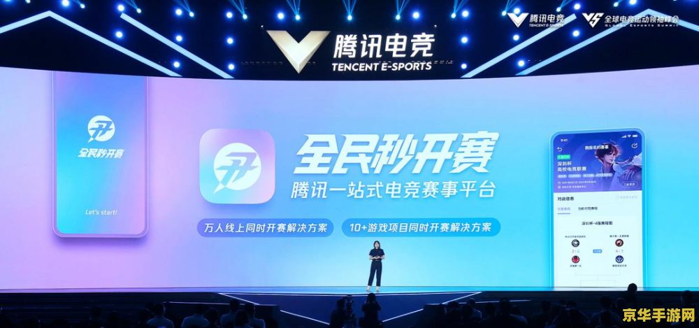 电竞纪元 电竞纪元：探索电子竞技的辉煌与未来