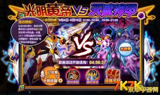 赛尔号光系精灵 赛尔号光系精灵：闪耀之战，光明之力的终极对决