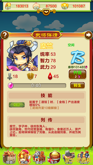 卧龙吟吴国武将搭配 卧龙吟吴国武将搭配策略