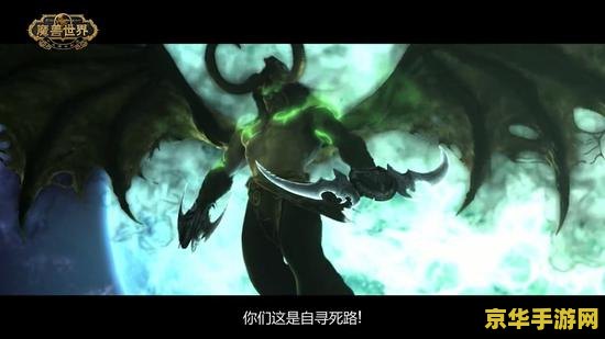 新浪 魔兽 新浪魔兽：探索魔兽世界，揭秘经典战役与角色魅力