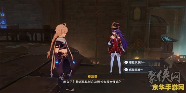 原神镇假龙位置 原神中假龙的位置探索