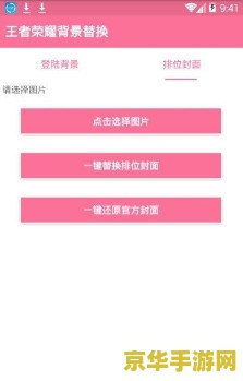 新版王者荣耀助手怎么退出 新版王者荣耀助手退出指南