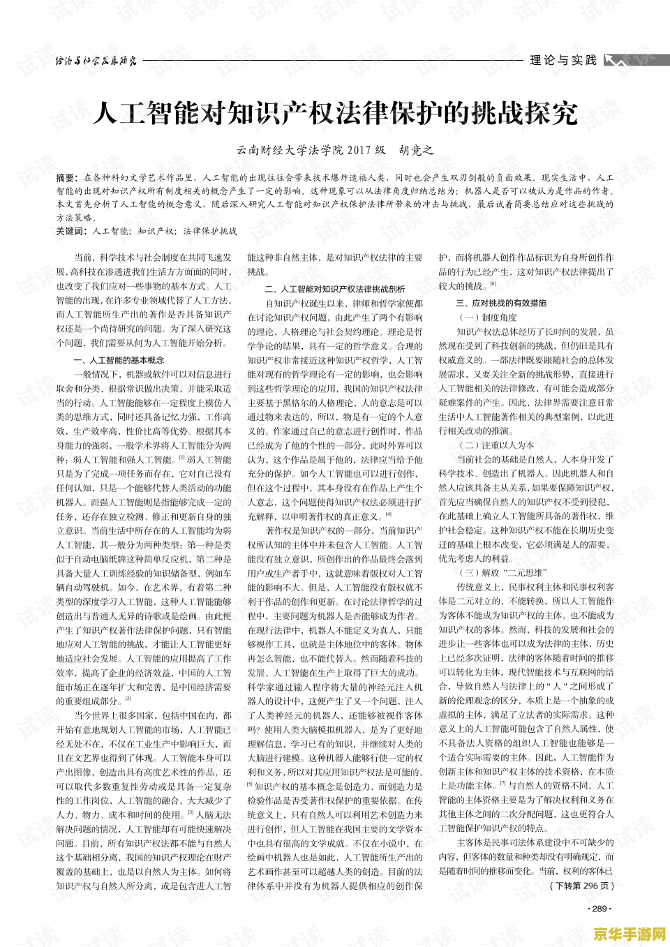 原神天遒60秒 原神天遒60秒：挑战极限，探索无尽的可能