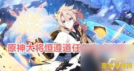 梦幻西游凛冽气 梦幻西游中的凛冽气：探索游戏中的神秘力量