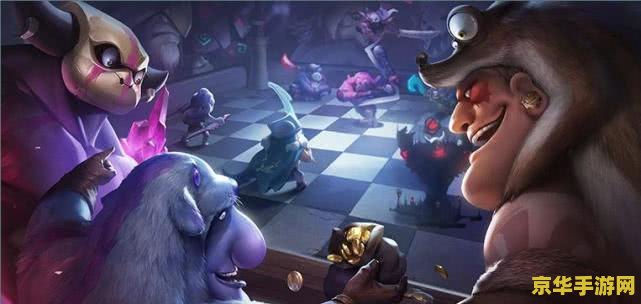 手游英雄联盟下棋叫什么 手游英雄联盟中的自走棋模式：策略与英雄的结合