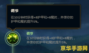 英雄联盟符文长用 英雄联盟符文深度解析