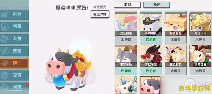 迷你世界装扮怎么激活 迷你世界装扮激活指南