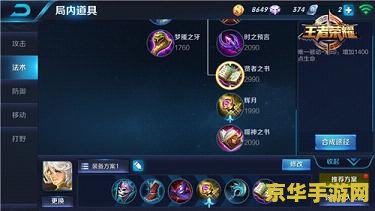 张良 王者荣耀 怎么破 王者荣耀张良破解之道：策略与技巧