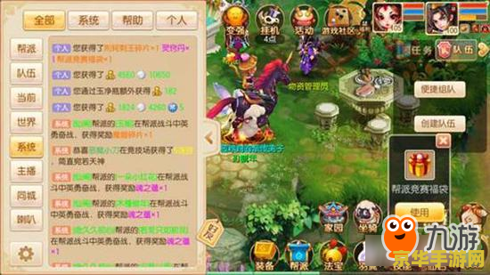 梦幻诛仙帮战 梦幻诛仙帮战：策略与激情的碰撞