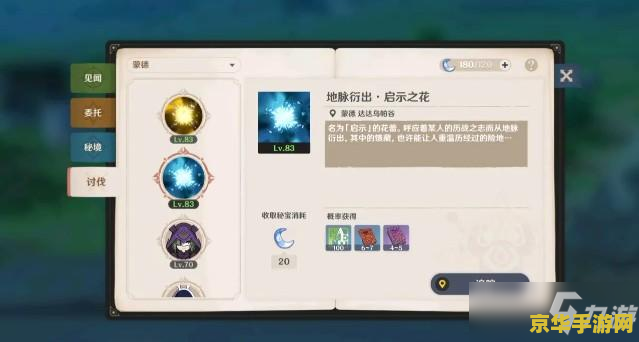 原神悬赏任务剑冢附近 原神悬赏任务：剑冢之谜探索