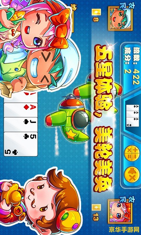 斗地主 单机版 斗地主单机版：经典游戏的单机体验