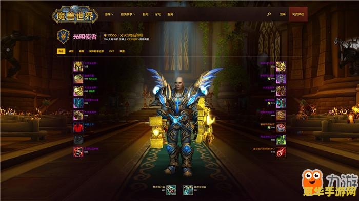 魔兽世界 英雄榜 魔兽世界英雄榜：荣耀与传奇的集结地