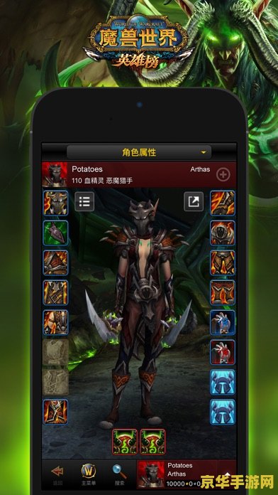 魔兽世界 英雄榜 魔兽世界英雄榜：荣耀与传奇的集结地