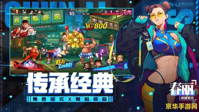 拳皇大战dnf0.99 拳皇VS DNF：终极对决