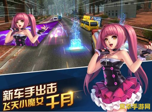 天天飞车闯关模式 天天飞车：极速闯关挑战