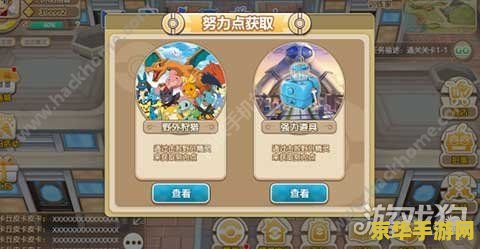 口袋妖怪努力值 &lt;h3&gt;口袋妖怪：深度解析努力值系统&lt;/h3&gt;