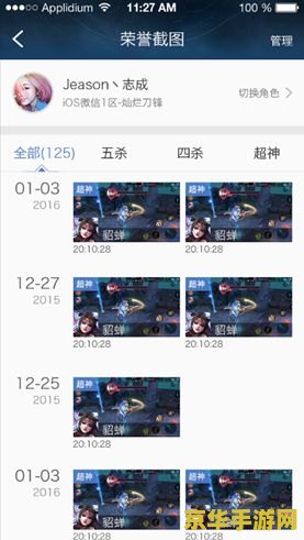 掌上王者荣耀怎么不能用 掌上王者荣耀使用问题解析