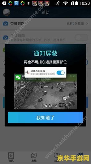 掌上王者荣耀怎么不能用 掌上王者荣耀使用问题解析