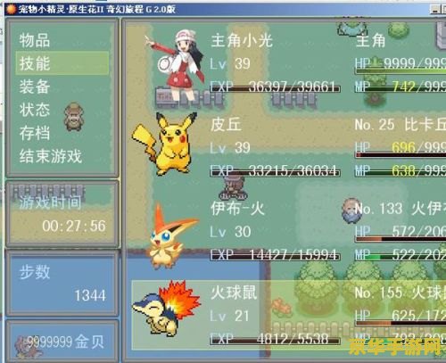 宠物小精灵原生花2 宠物小精灵：原生花2—— 探索精灵世界的奇妙冒险
