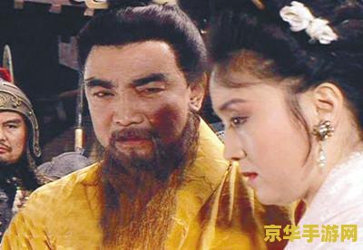 新三国 小乔 新三国中的小乔：历史与游戏的交织魅力