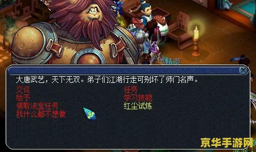 梦幻西游红尘试炼 梦幻西游红尘试炼：探索未知，挑战极限