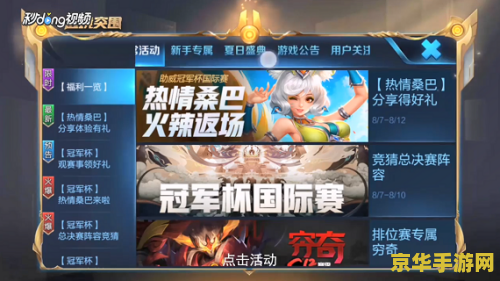 怎么绑定王者荣耀健康 王者荣耀健康系统绑定指南