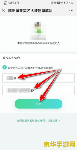 怎么绑定王者荣耀健康 王者荣耀健康系统绑定指南