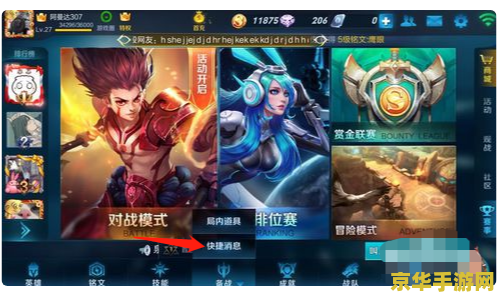 怎么改王者荣耀里说话 王者荣耀中如何调整聊天设置