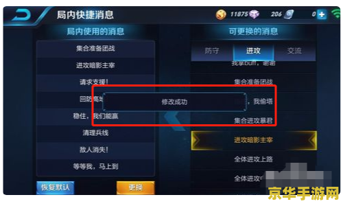 怎么改王者荣耀里说话 王者荣耀中如何调整聊天设置