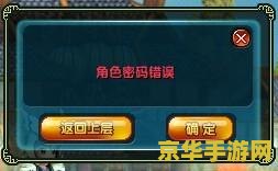 qq三国角色密码清除 QQ三国角色密码清除全攻略