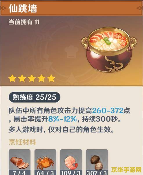 原神的菜谱 原神中的美食之旅：探索游戏内外的诱人菜谱