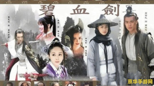 鹿鼎记online 鹿鼎记Online：金庸武侠世界的网络传奇