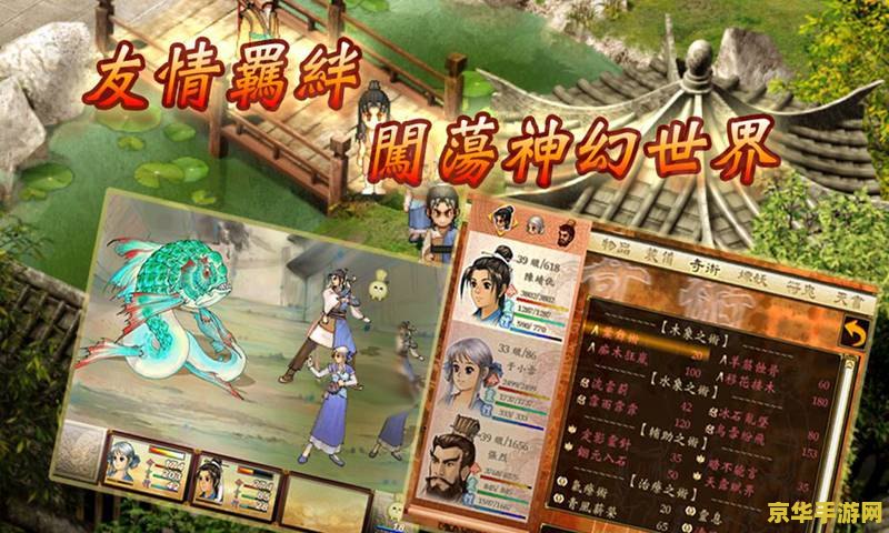 轩辕剑3外传天之痕攻略 轩辕剑3外传：天之痕游戏攻略与深度解析