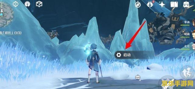 原神雪山三个碎片攻略 原神雪山之谜：寻找与解锁三个碎片的详尽攻略
