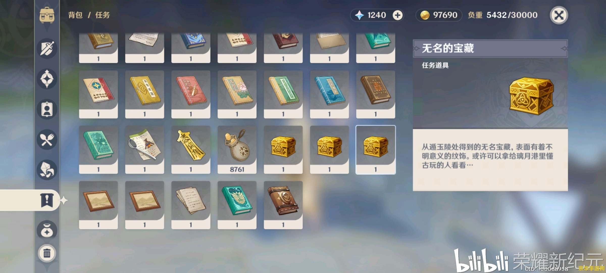 原神的丰饶之箱 原神中的丰饶之箱：探索与收获的无尽宝藏
