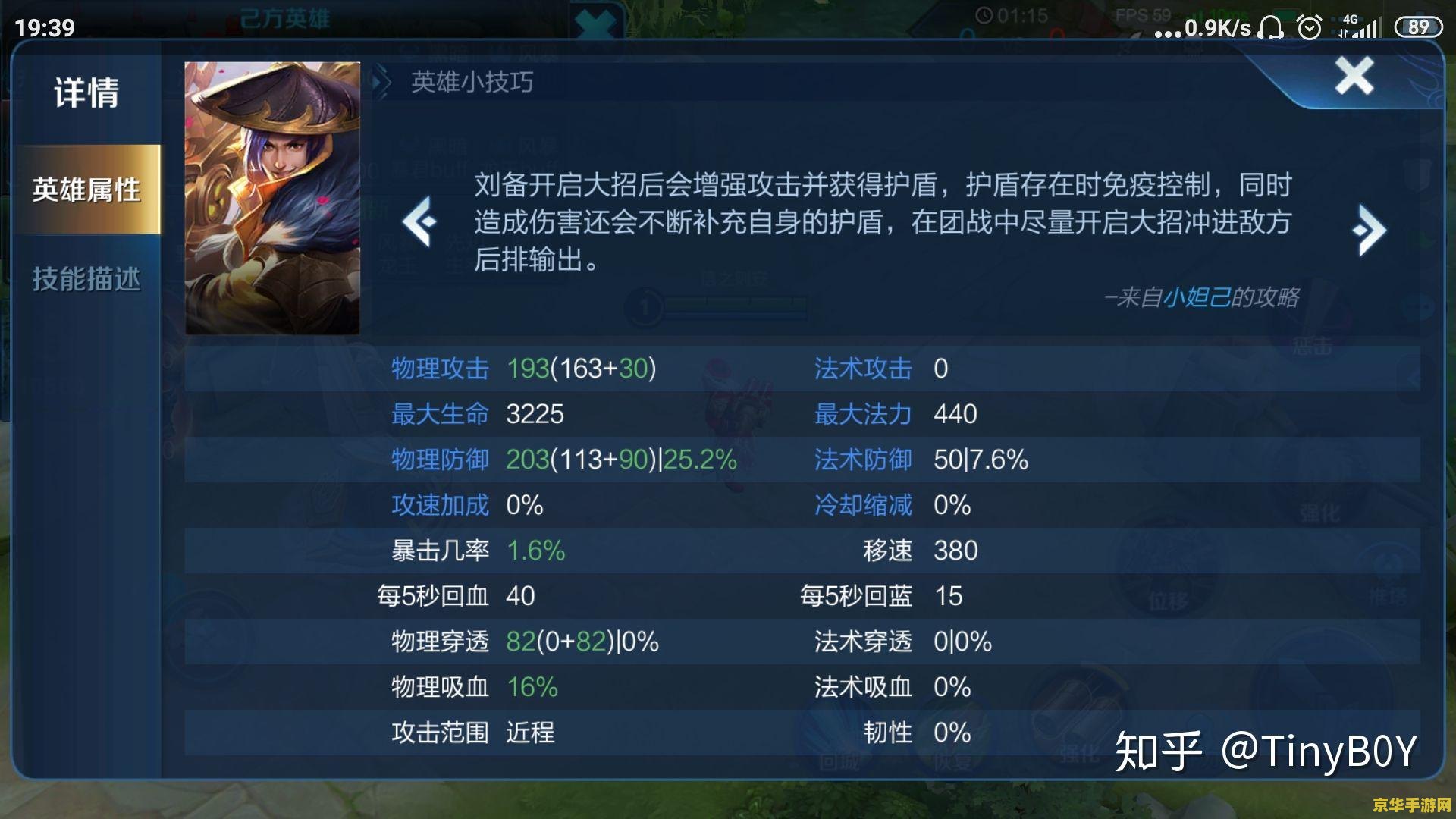 怎么看王者荣耀物抗 王者荣耀中的物抗解析