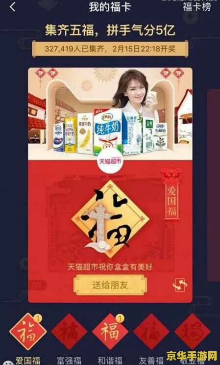 集福攻略 集福攻略大揭秘：如何玩转新春集福活动？