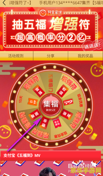 集福攻略 集福攻略大揭秘：如何玩转新春集福活动？