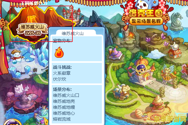 洛克王国火焰玻璃怎么刷 洛克王国火焰玻璃速刷攻略