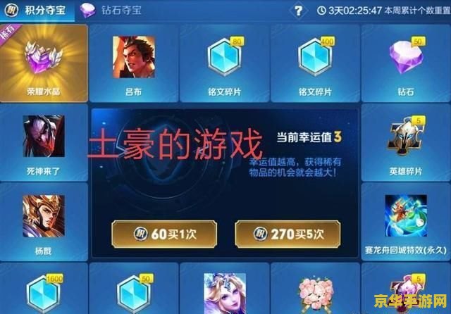 怎么买王者荣耀贵族 王者荣耀贵族特权购买指南