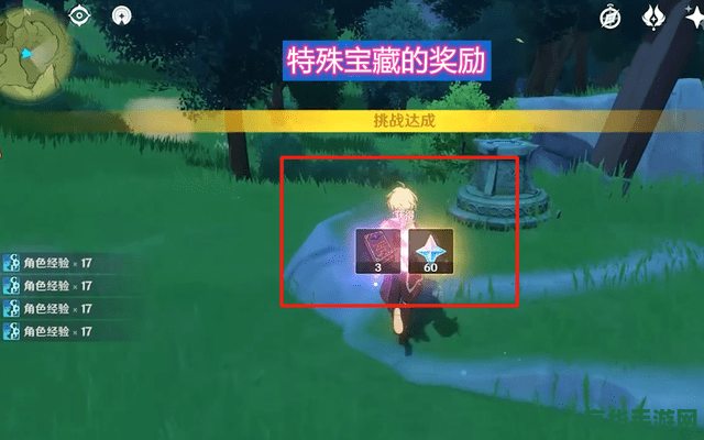 原神活动特殊宝藏在哪 原神活动特殊宝藏探寻指南