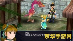 新仙剑2钟鼓石人 新仙剑2：钟鼓石人之谜