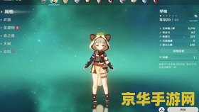 原神布匹和染料 原神中的布匹与染料：探索色彩背后的工艺与文化
