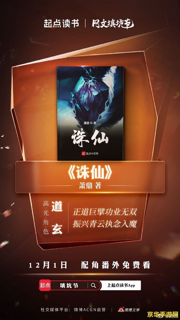 诛仙天行者任务 诛仙天行者：探索仙界的无尽奥秘