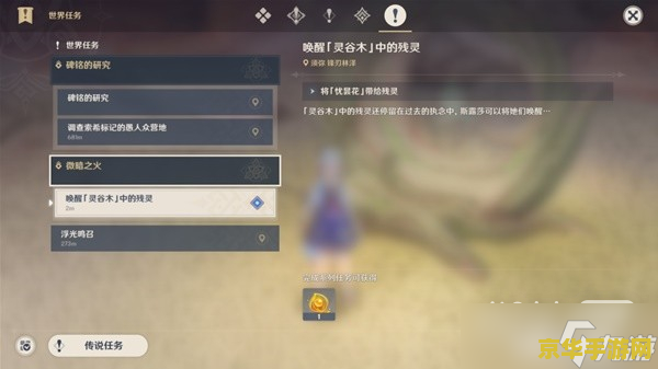 原神清新采集点 原神中的清新采集点与探索之旅